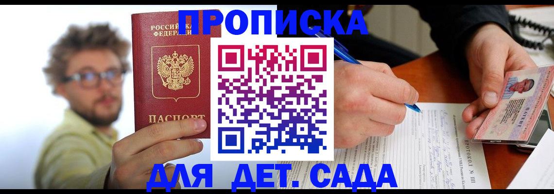 временная регистрация гарантия в Калининске