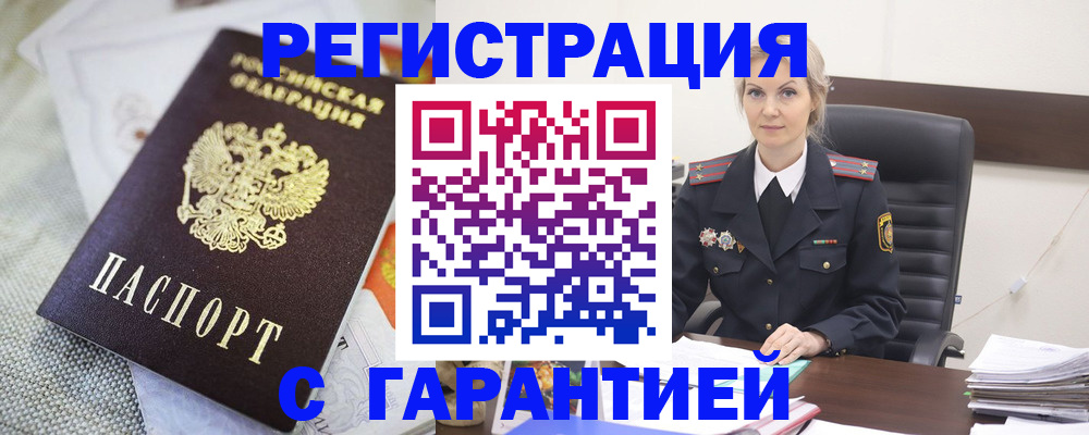 прописка для школы в Калининске