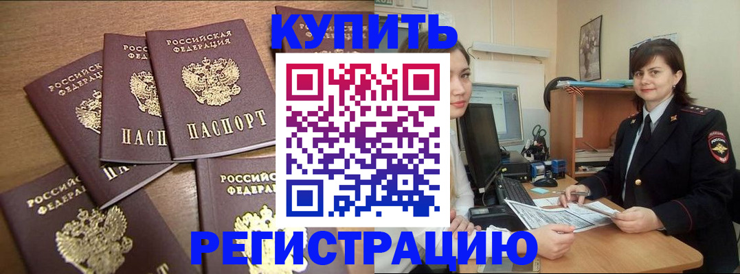 временная регистрация поиск в Калининске